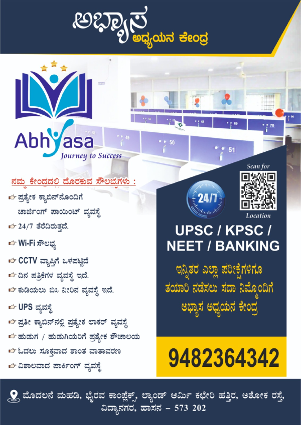 Abhyasa Study Center Building